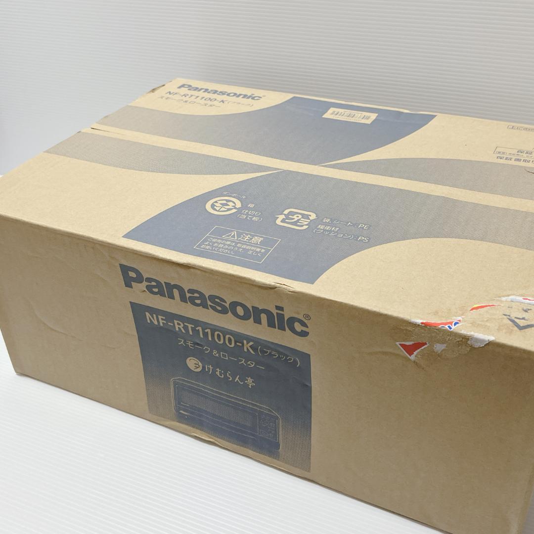 新品未開封 パナソニック けむらん亭 NF-RT1100-K BLACK 燻製器