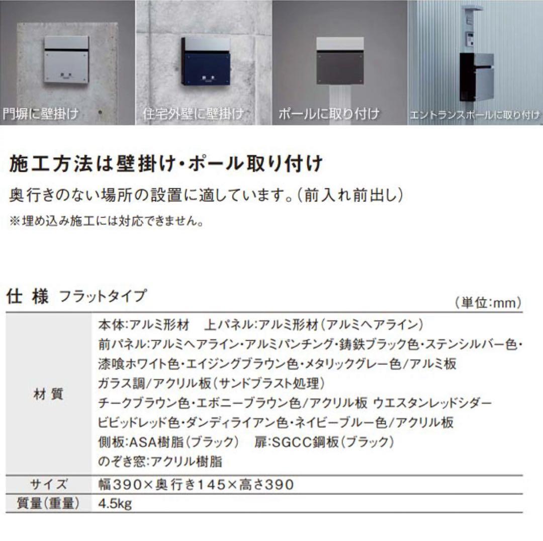 Panasonic フェイサス　郵便受け　ポストFASUS メール