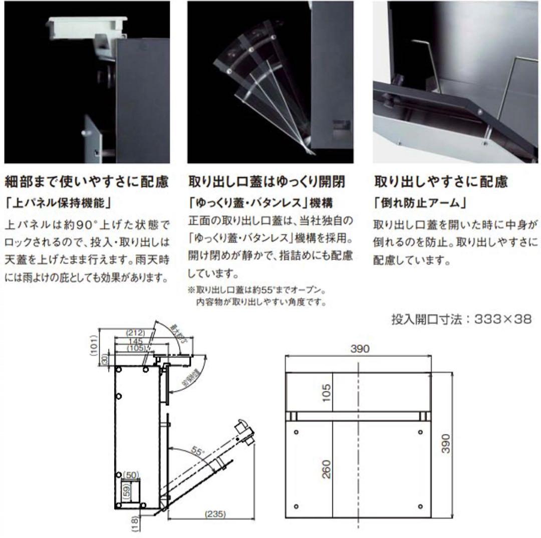 Panasonic フェイサス　郵便受け　ポストFASUS メール