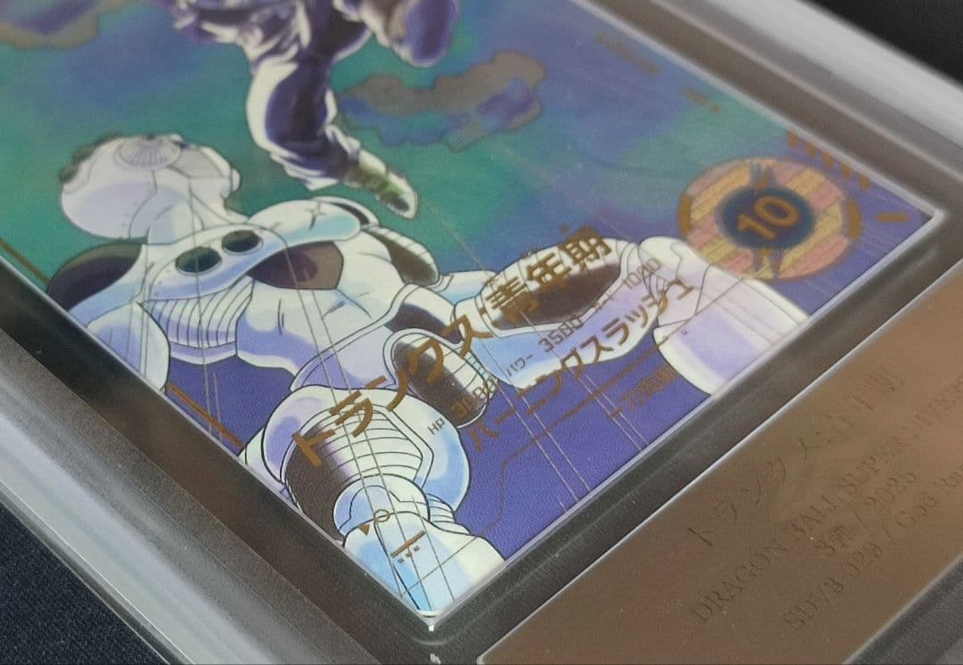 ARS10+ SDV3-029 トランクス:青年期 パラレル 【鑑定書付】