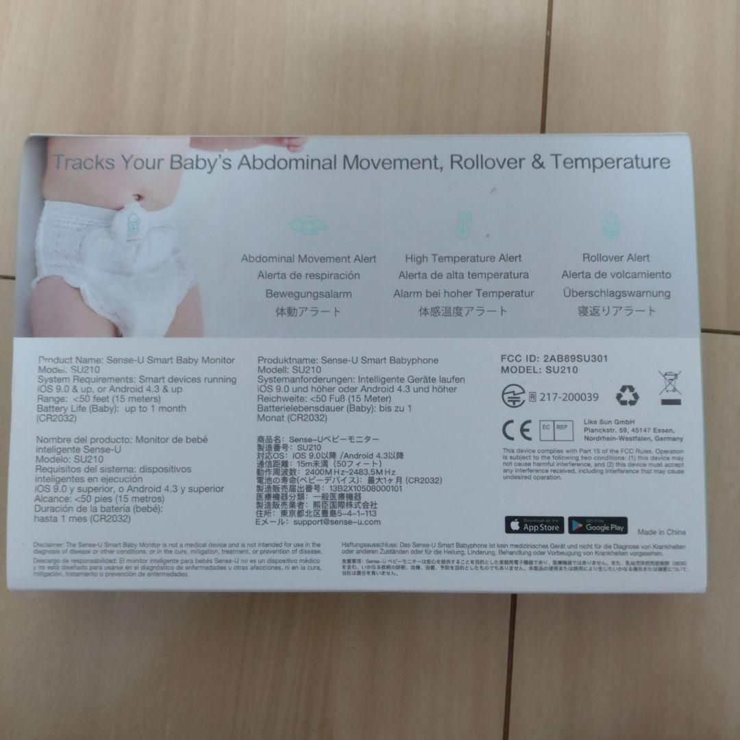 sence-u スマートベビーモニター