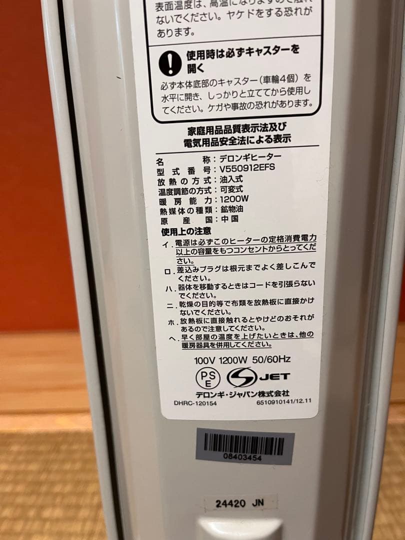 デロンギ ヴェント オイルヒーター