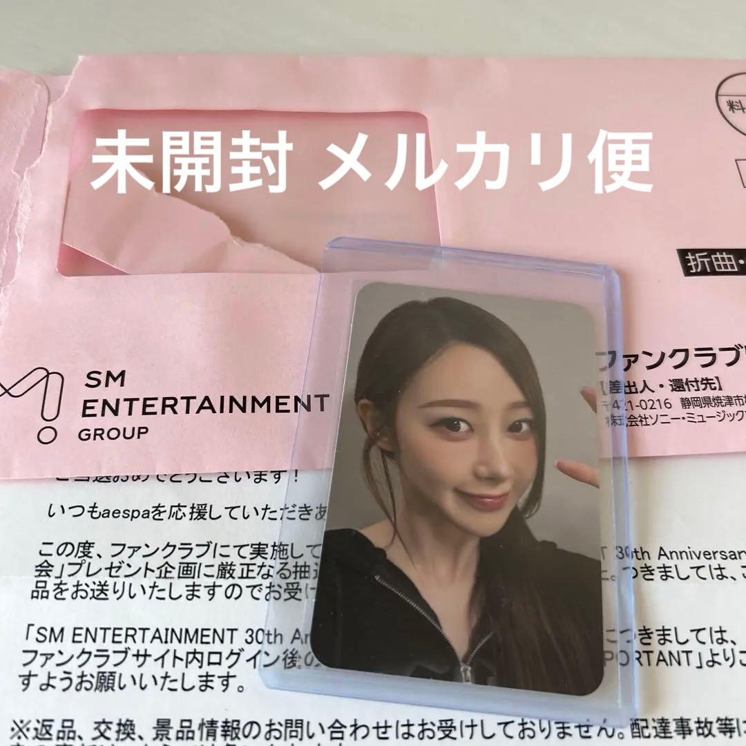 SM 30周年 記念 aespa ジゼル トレカ 当選 スペシャル抽選