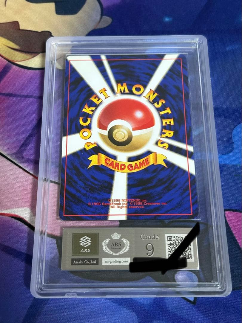 ポケモンカード R団のミュウツー ARS9 旧裏 ジム拡張第2弾 闇からの挑戦