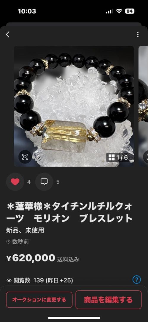 ＊蓮華様おまとめ＊【手彫り】桜瑪瑙　薔薇　夜桜瑪瑙　ブレスレット