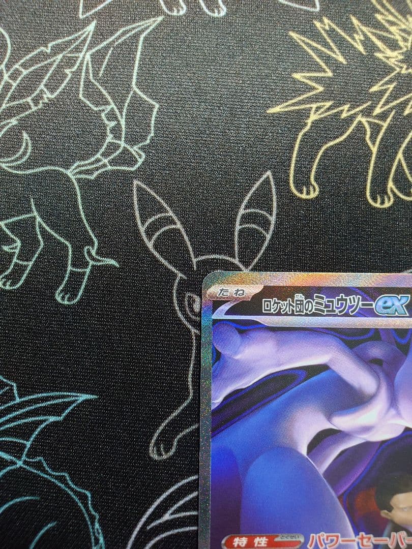 ロケット団のミュウツーex SAR MEGAドリームEX