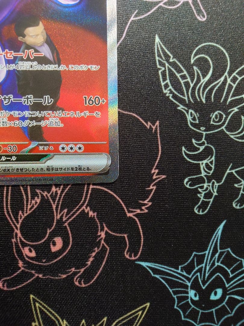 ロケット団のミュウツーex SAR MEGAドリームEX