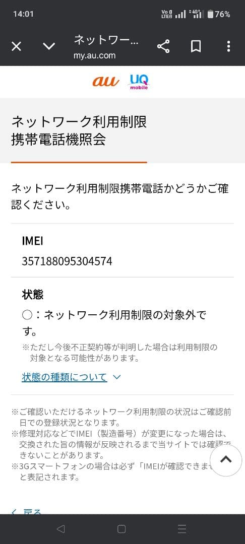 KYF38赤 極美品　新品バッテリー付き　　simロック解除済み