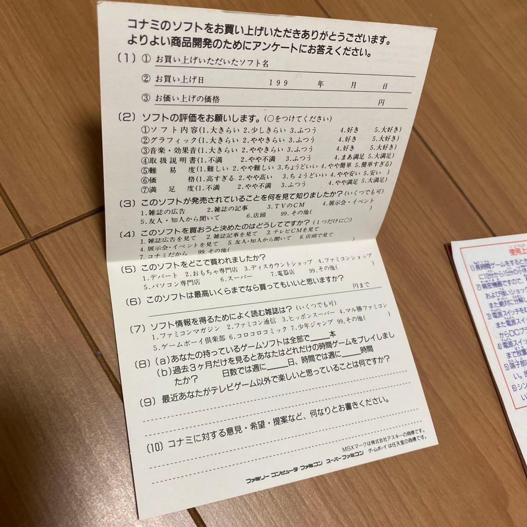 GBソフト　ドラキュラ伝説2 箱・取説•ハガキ有り