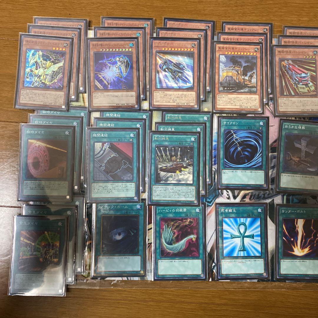 遊戯王　列車　デッキ