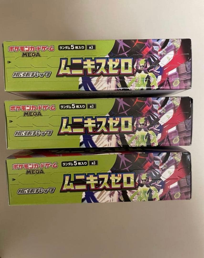 ムニキスゼロ3BOX （新品　未使用）