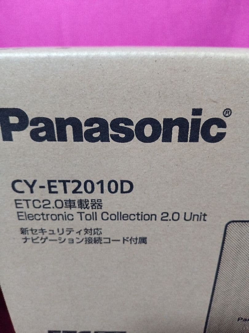 パナソニック ETC2.0車載器 CY-ET2010D 新品未開封