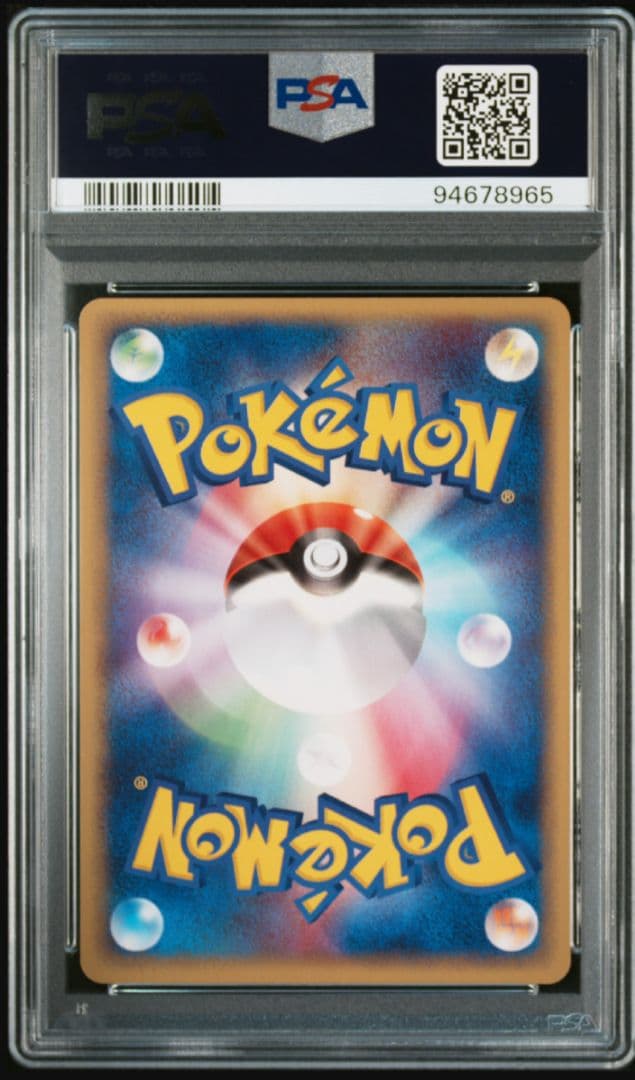 ガーディ ● アンリミ 013/080 PSA10 マグマVSアクアふたつの野望