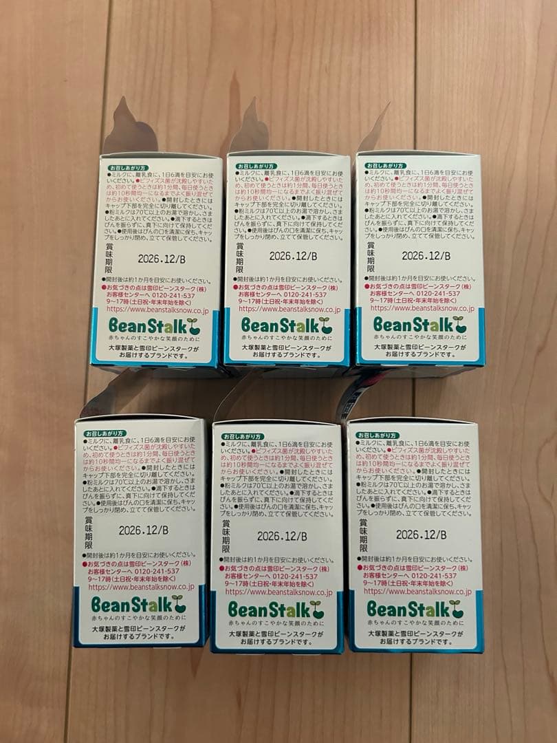 【新品】ビーンスターク　赤ちゃんのプロバイオ　ビフィズスM1 8ml 6個セット