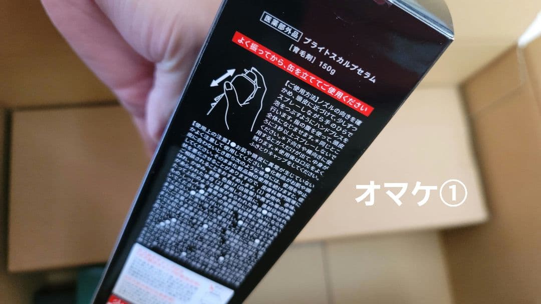 Brighteストレートヘアアイロン[黒]ブライト新品未開封正規品