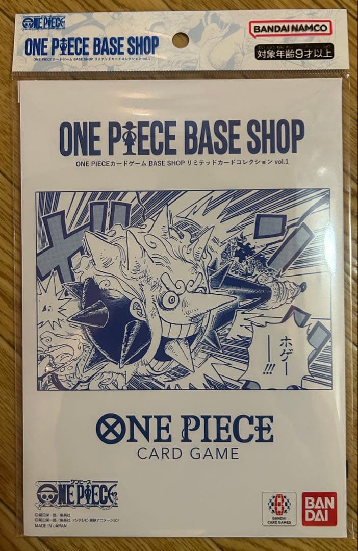 【即日発送！】　ONE PIECE BASE SHOP コレクションvol.1