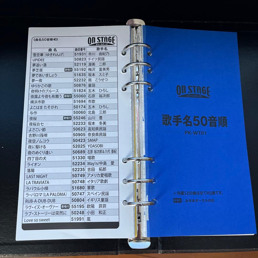 カラオケ　オンステージ　曲数1250曲を内蔵　帰省中のお楽しみに最適です
