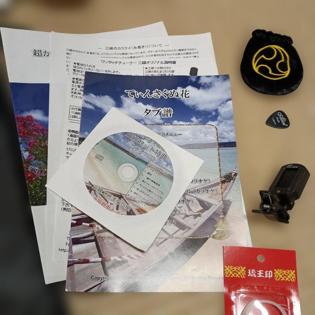 127,沖縄三線本体 ヘビ皮模様 付属品付き