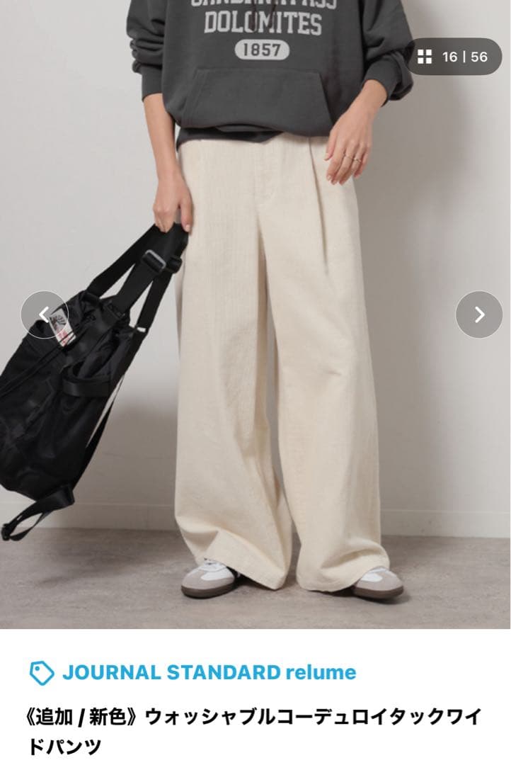 journal レリューム コーデュロイパンツ新品‼️
