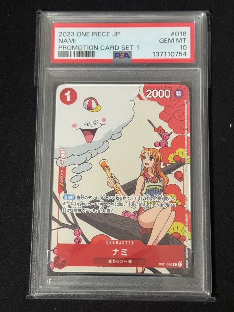 【PSA10】 ナミ　マッチングバトル　プロモ ワンピースカード