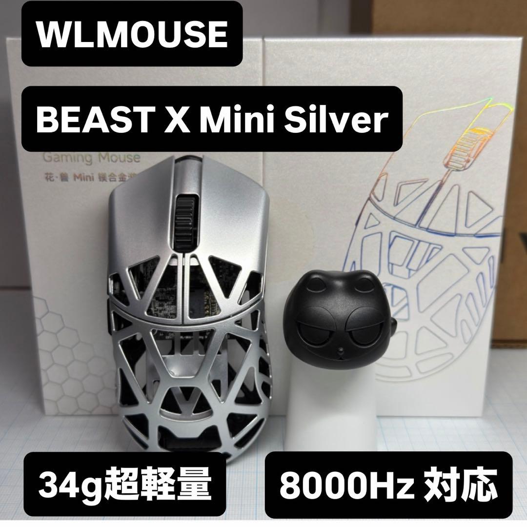 WLMouse BEAST X Mini (マグネシウム合金/超軽量34g)