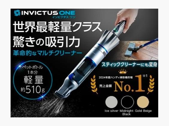 ★未使用 【5年保証】 掃除機 コードレス ハンディインビクタスワン 特別セット