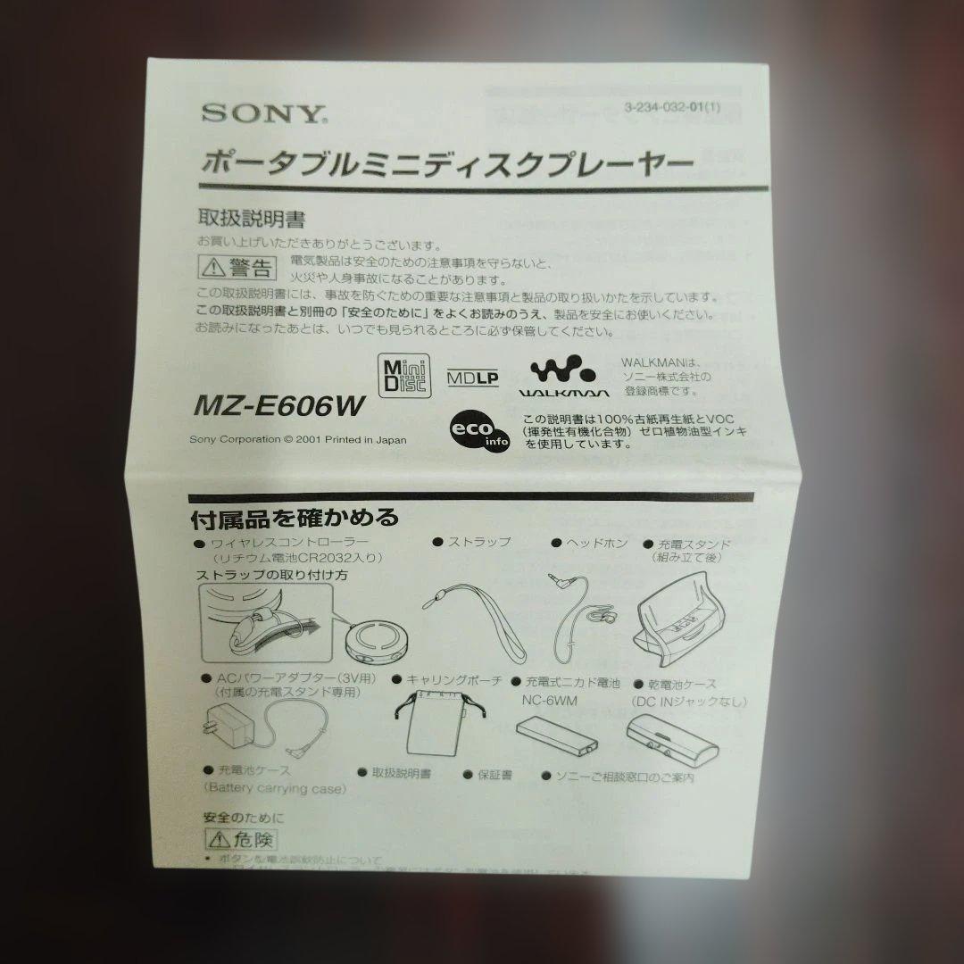 SONY MZ-E606W ポータブルMDプレーヤー　値下げしました!