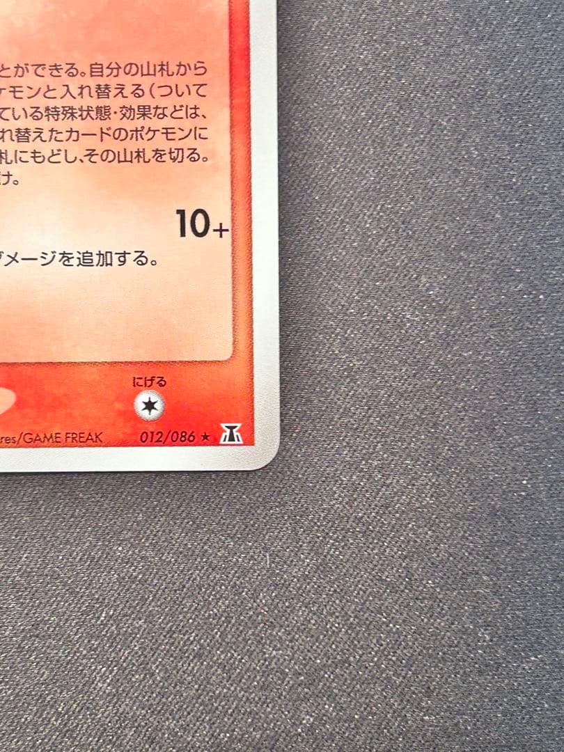 メタモン ホロンの研究塔