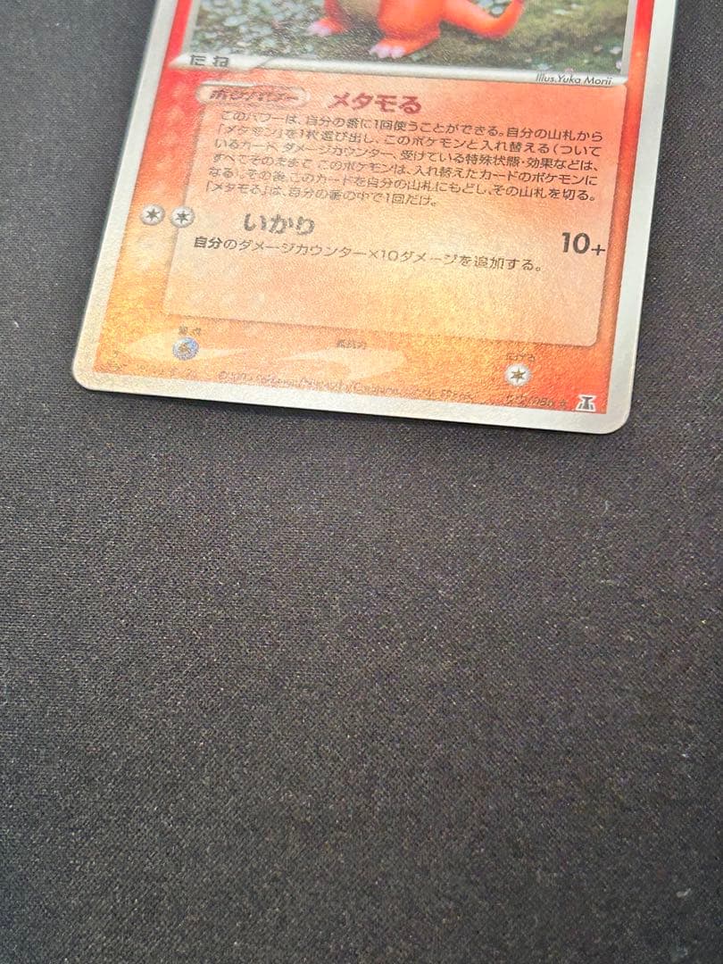 メタモン ホロンの研究塔