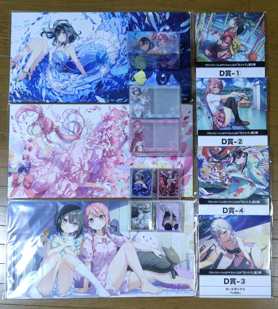 完売品 ブロッコリートレカアイテムくじ EX「カントク」第2弾 全賞コンプリート