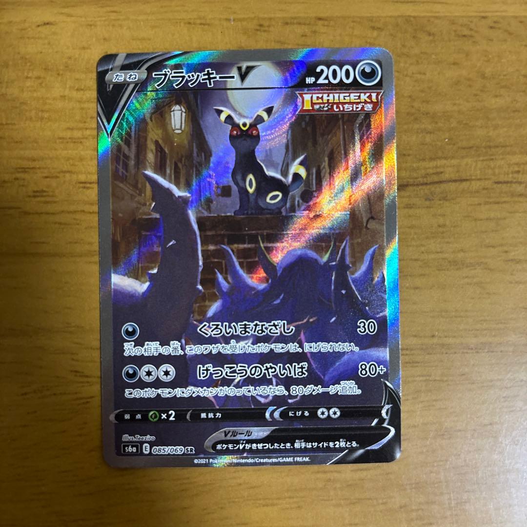 ブラッキーV SR S6a イーブイヒーローズ 085/069 美品