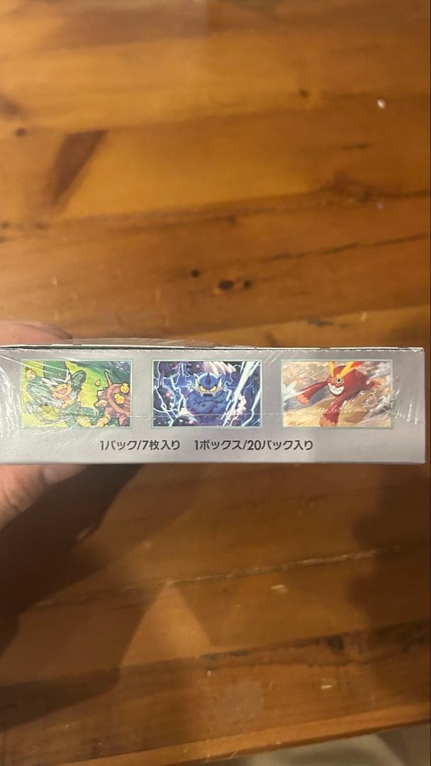 スカーレット&バイオレットSV11B ブラックボルトシュリンク付き