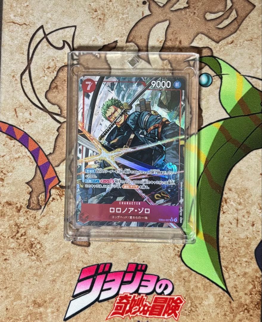 ゾロ　SR パラレル