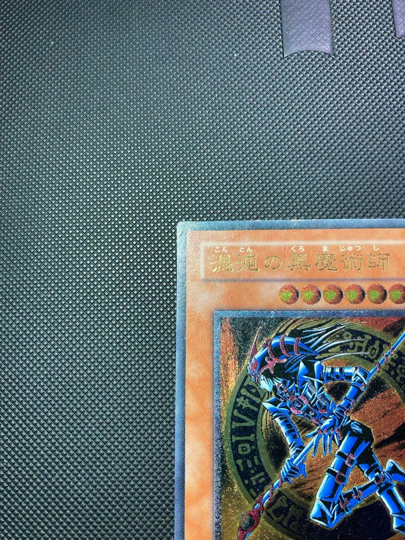 ⭐︎週末特価⭐︎遊戯王 混沌の黒魔術師 旧レリーフ/アルティメット