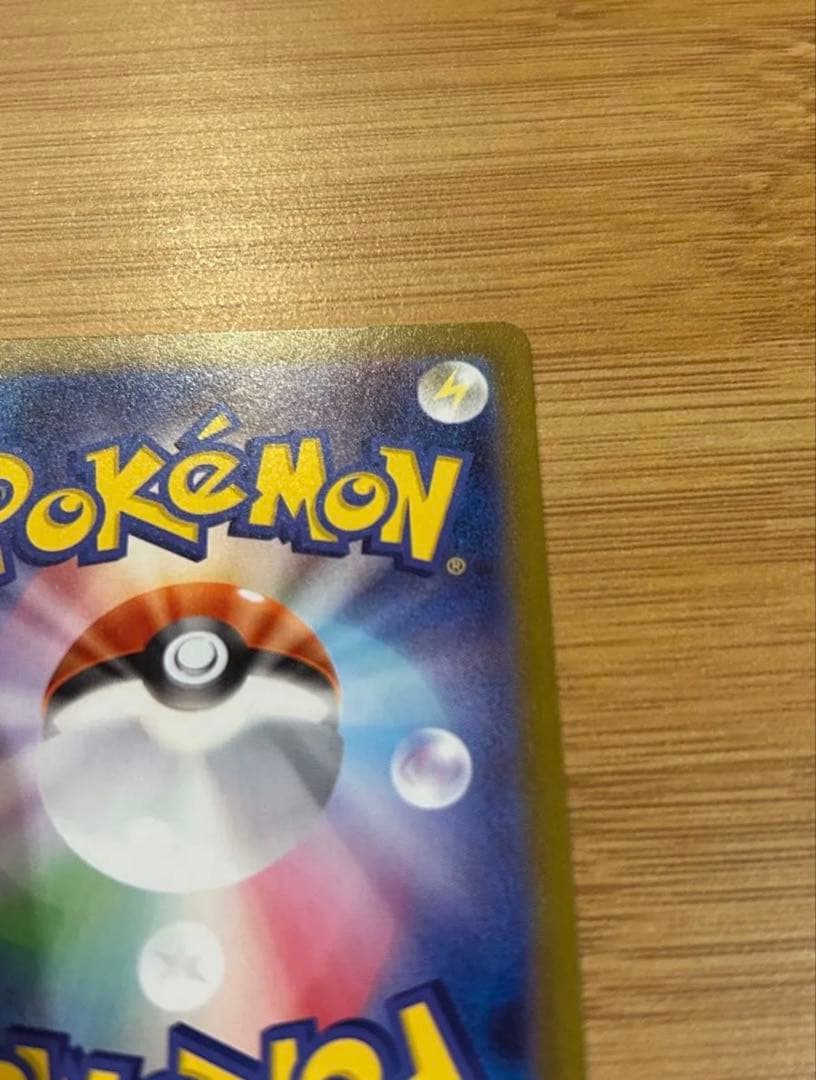 センタリング良好　ブラッキーex SAR テラスタルフェスex