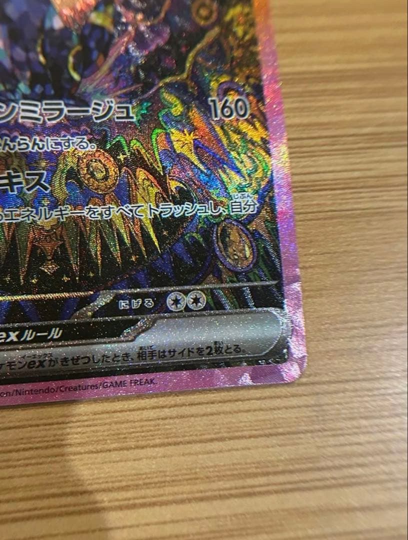 センタリング良好　ブラッキーex SAR テラスタルフェスex