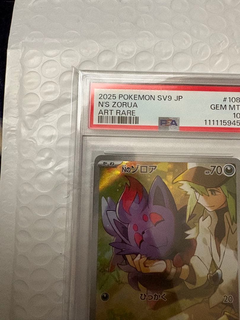 大人気Nシリーズの　可愛いほおずり　Nのゾロア　状態最高ランク　PSA10