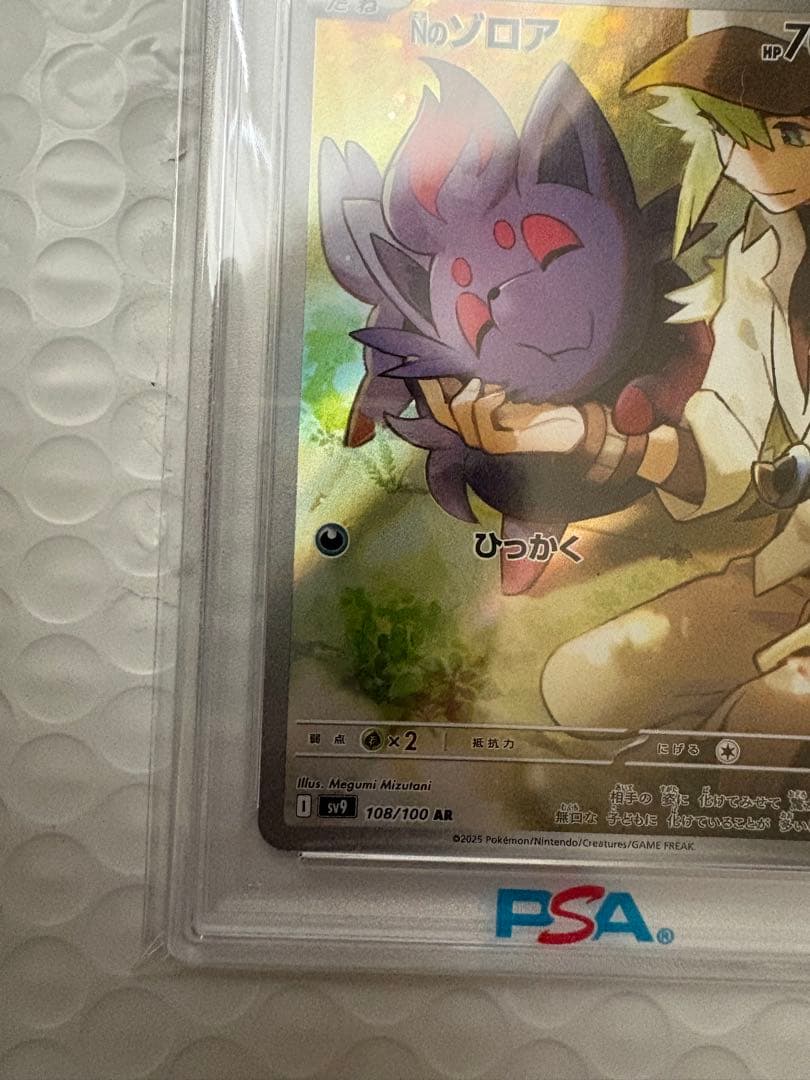 大人気Nシリーズの　可愛いほおずり　Nのゾロア　状態最高ランク　PSA10