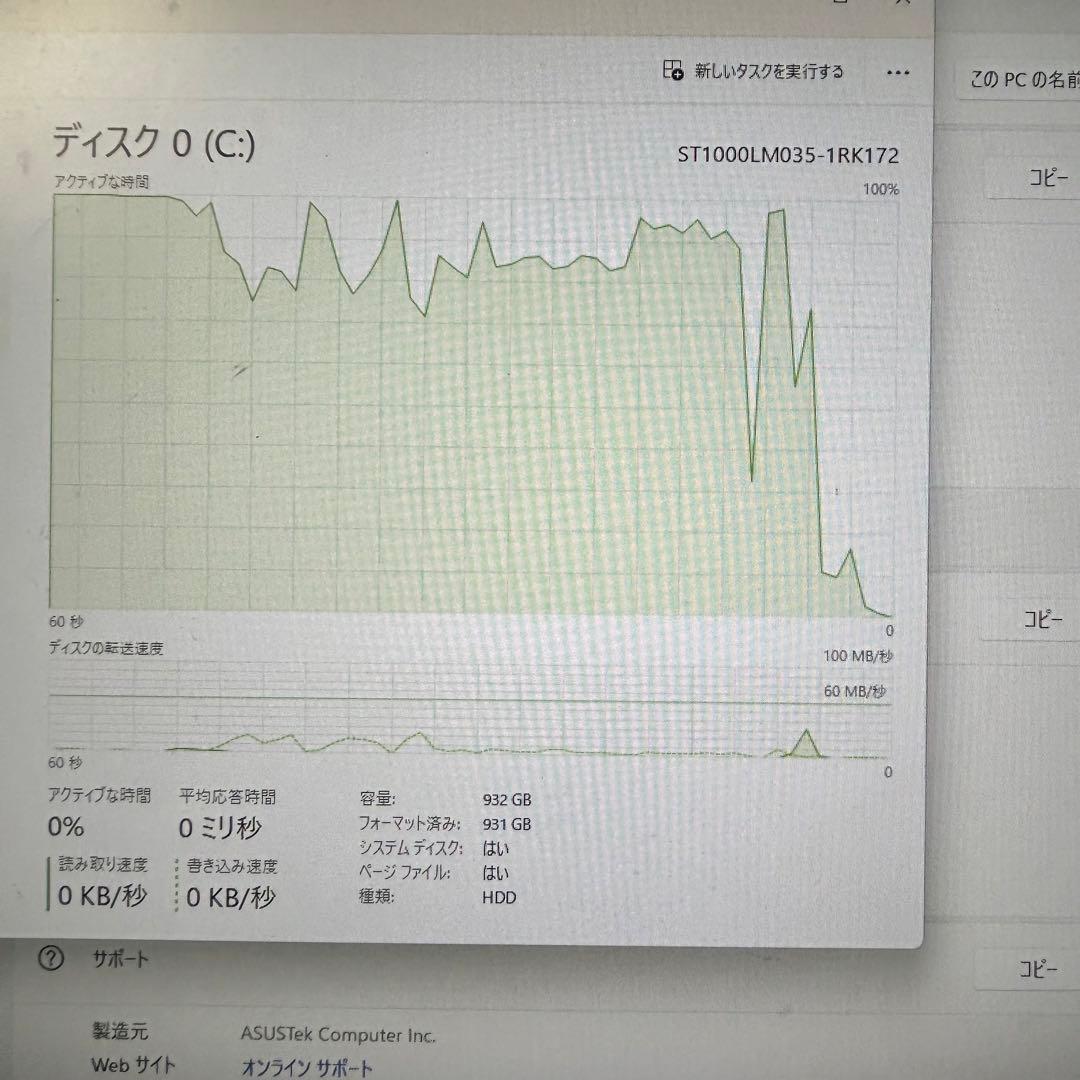 ASUS V241IC i5-8250U 8GB 1TB Win11 美品