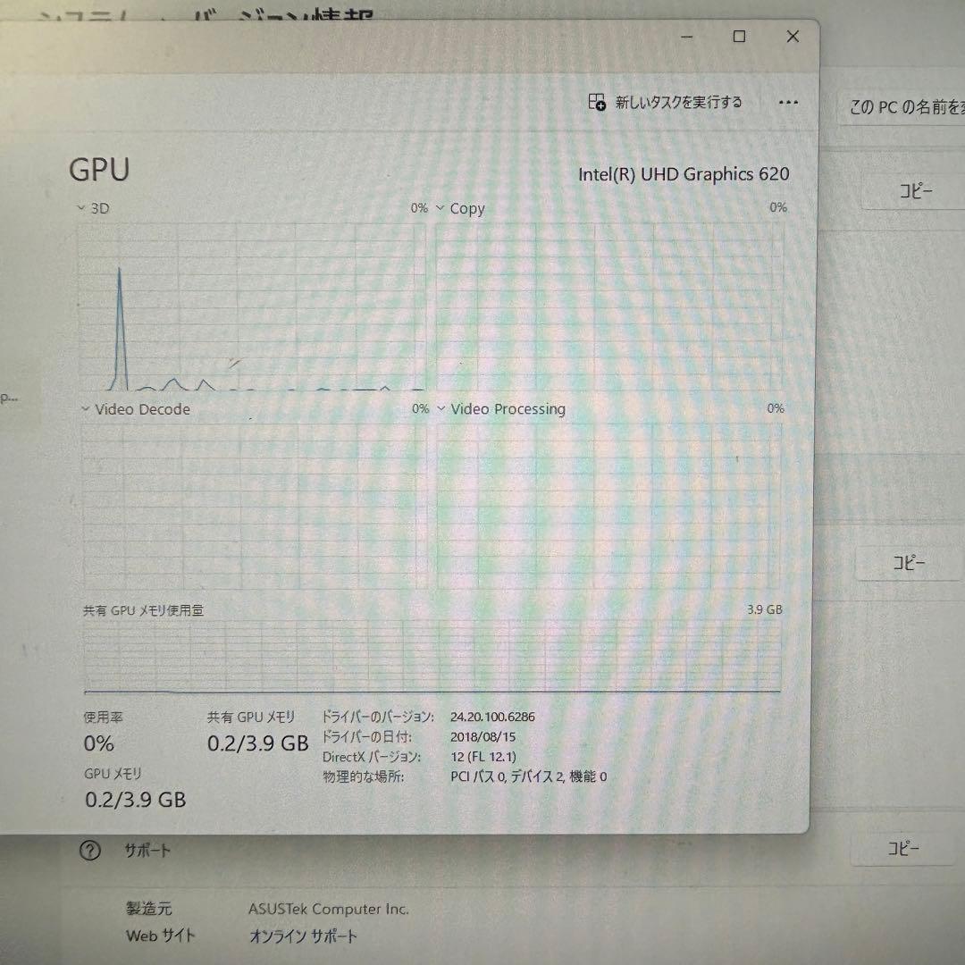ASUS V241IC i5-8250U 8GB 1TB Win11 美品