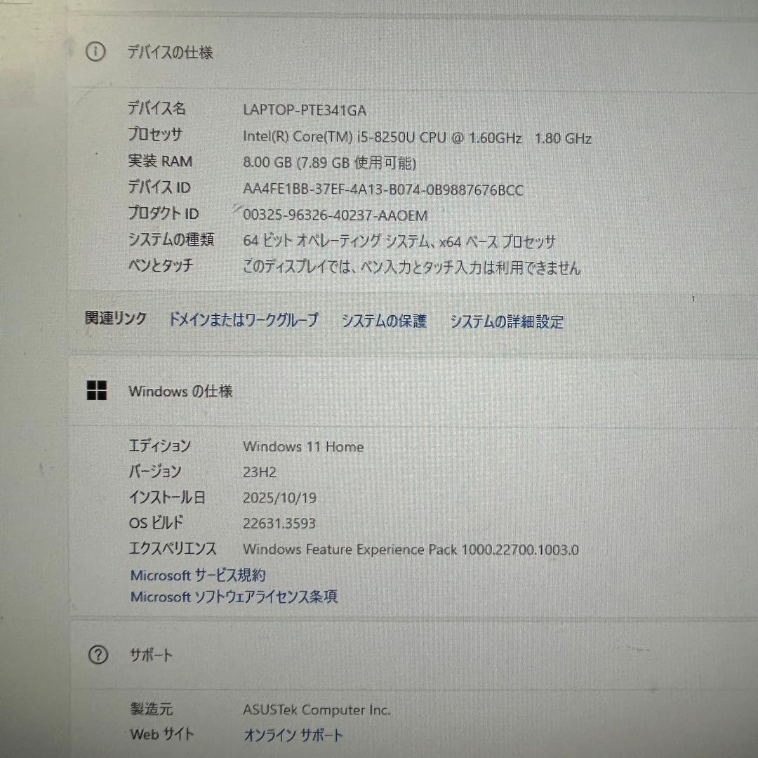ASUS V241IC i5-8250U 8GB 1TB Win11 美品