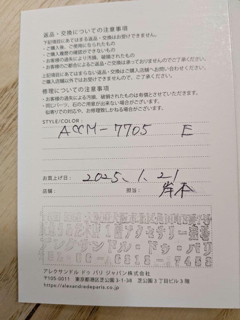 ALEXANDRE DE PARIS バタフライヘアクリップ