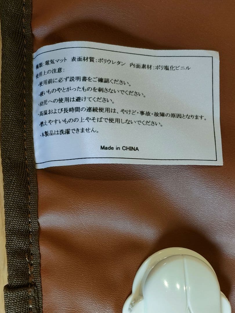 【新品、未使用】セブンビューティー　ヒートマット　タイマー機能付き