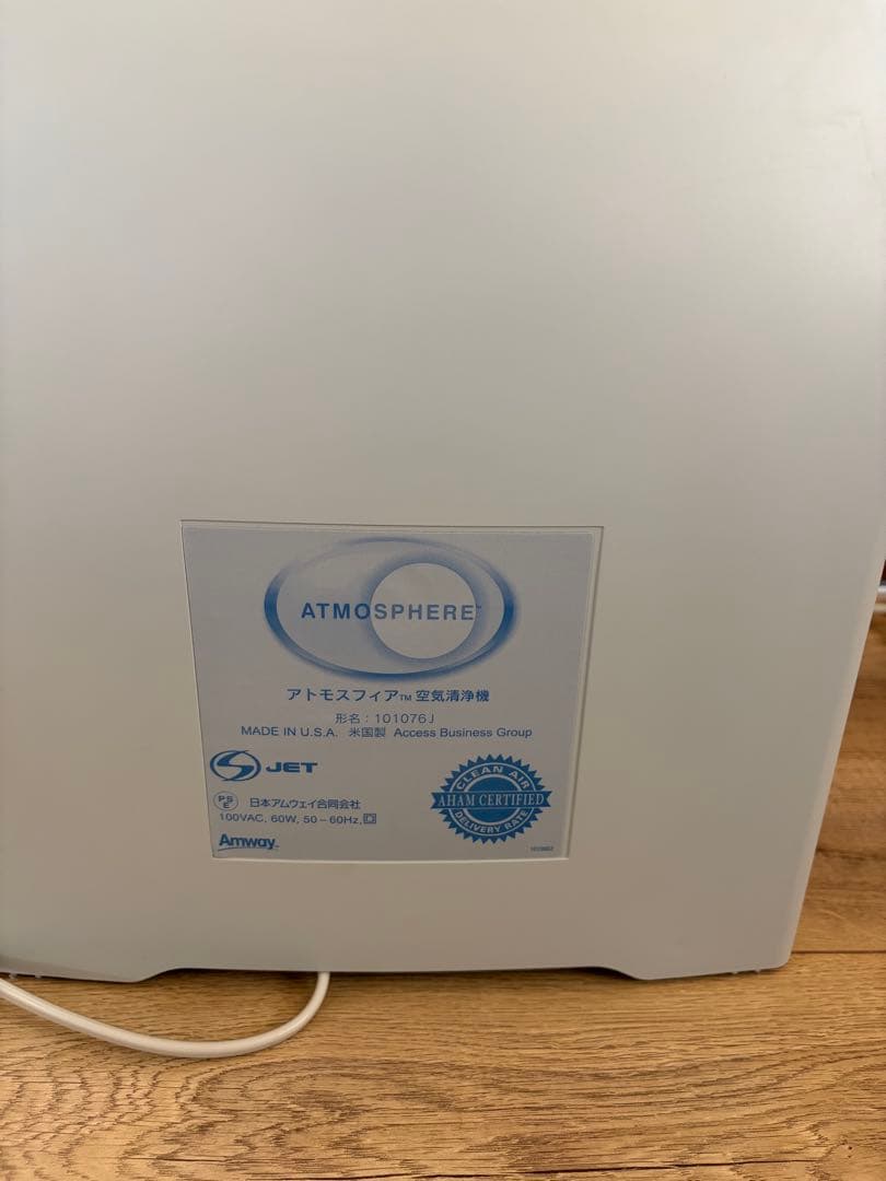 アムウェイ アトモスフィア 空気清浄機 2013年製 新品フィルター付き