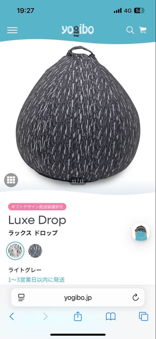 tomomo3400さん専用【新品未使用】yogibo Luxe dropカバー