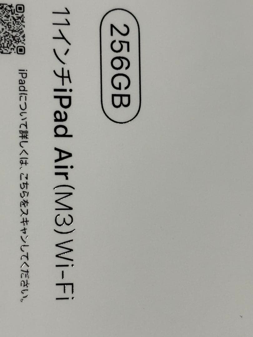 iPad Air (M3) 11インチ 256GB Wi-Fi グレー