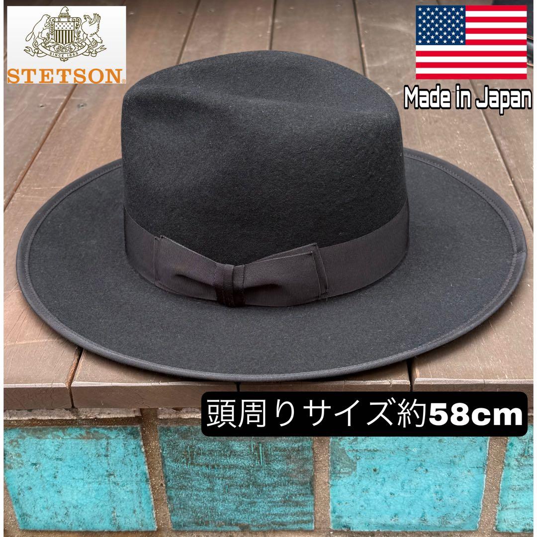 STETSON SE827 フラットブリムフェルトハット　黒色
