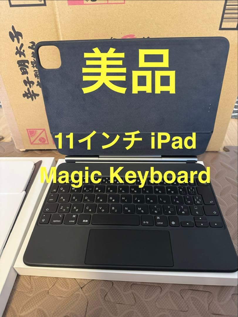 Apple IPad Magic Keyboard 11インチ