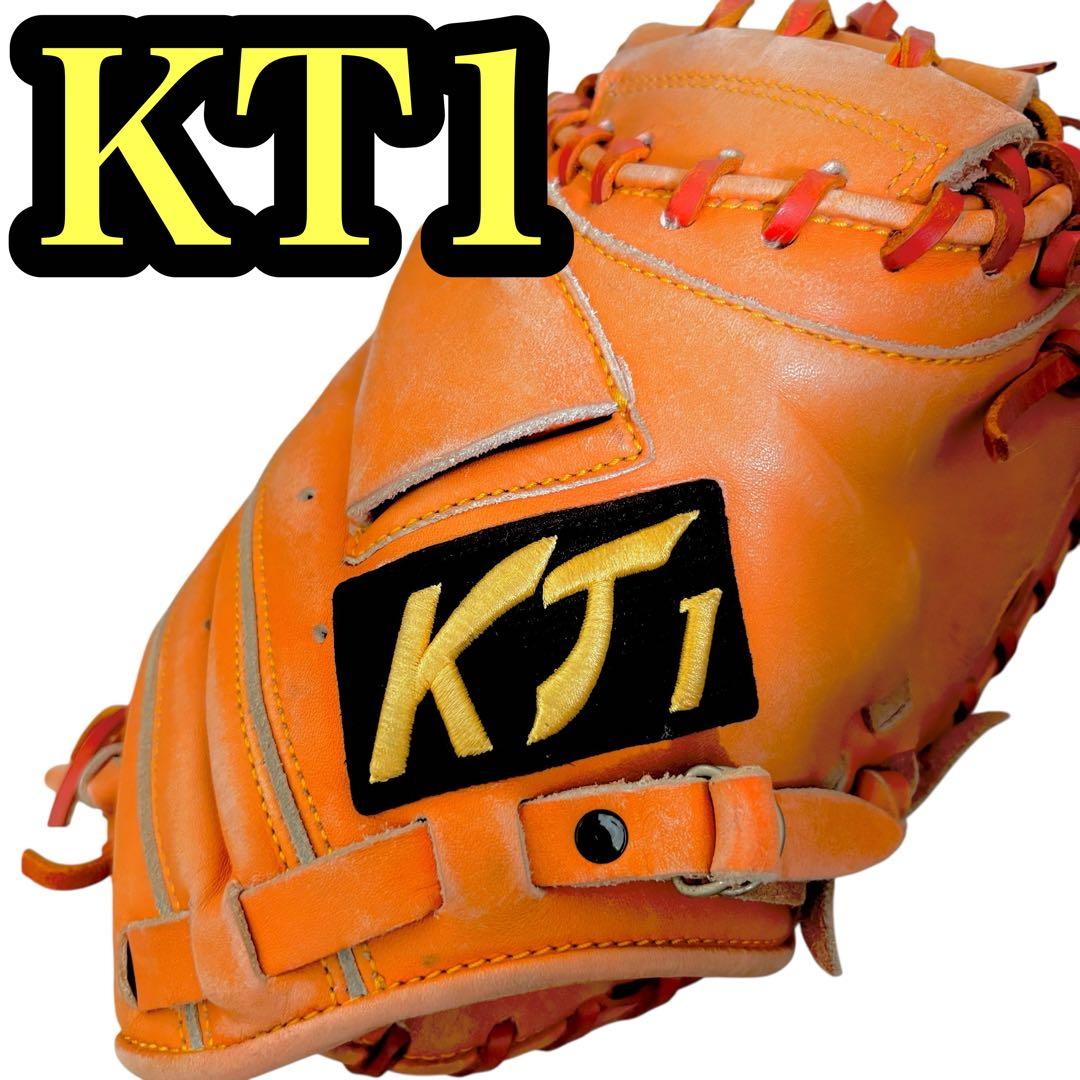 KT1 キャッチャーミット