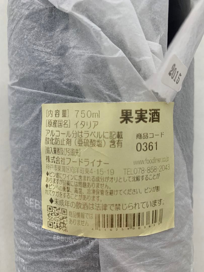 【まとめ割有】PINERO 2015 SEBINO PINOT NERO